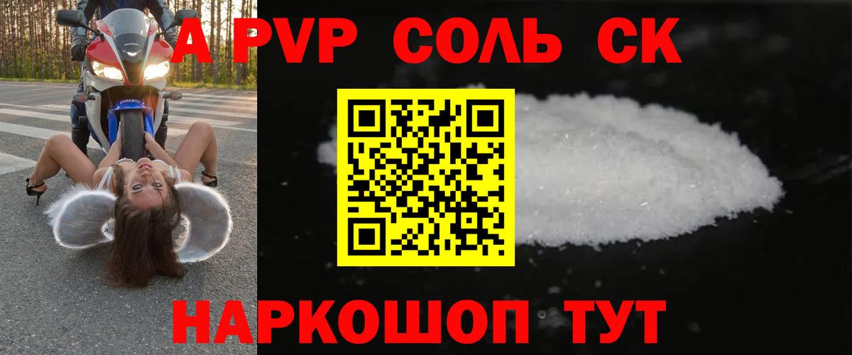 APVP VHQ Кстово