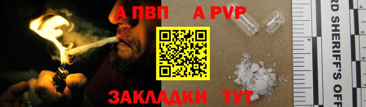 Alpha PVP СК КРИС  А ПВП VHQ  Кстово  Вход с VPN  A PVP Crystall 