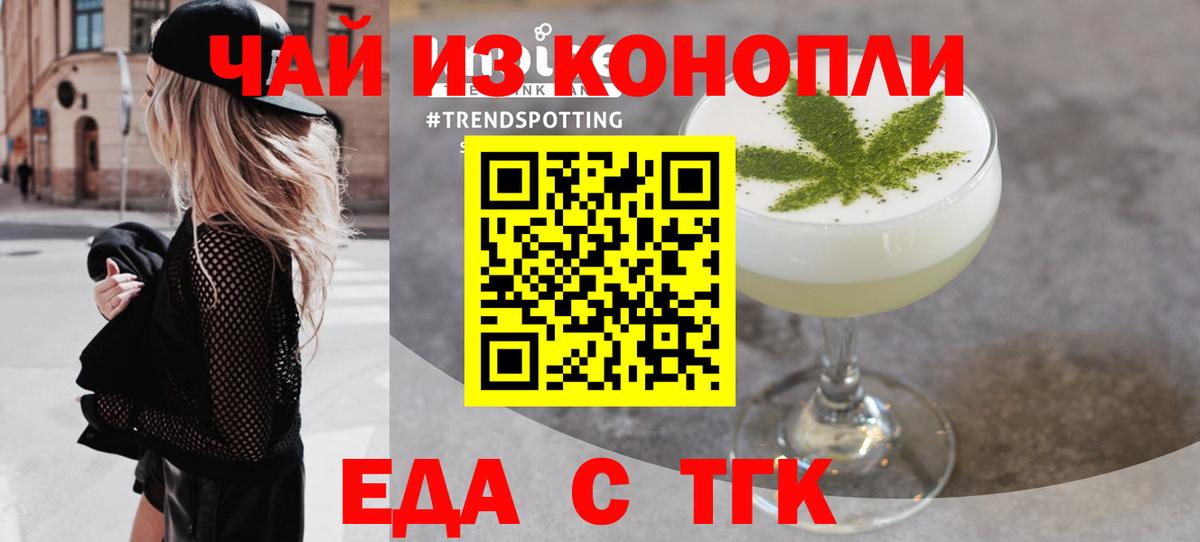 Кстово  Печенье с ТГК конопля  Вход с VPN 