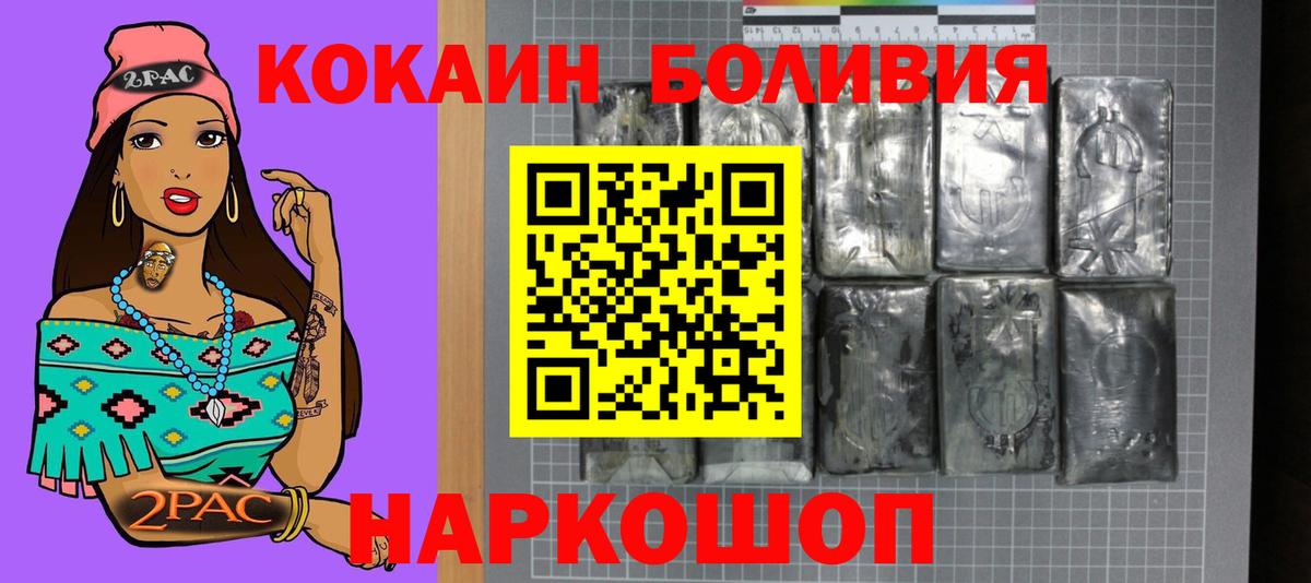 Кстово  COCAIN Fish Scale  КОКАИН Fish Scale  Вход с VPN 