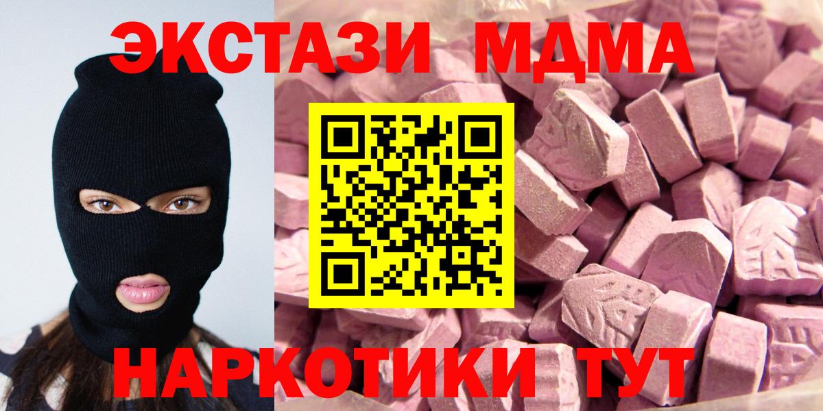 ЭКСТАЗИ 250 мг Кстово
