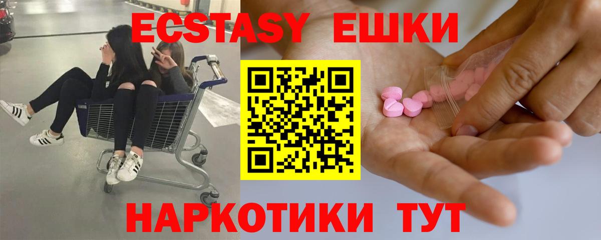 ЭКСТАЗИ  Вход с VPN  Кстово  darknet формула  Ecstasy 250 мг  Ecstasy 250 мг 
