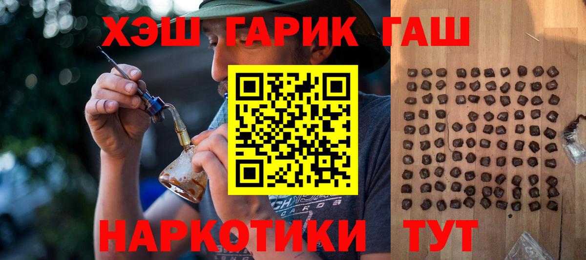 Гашиш гарик Кстово