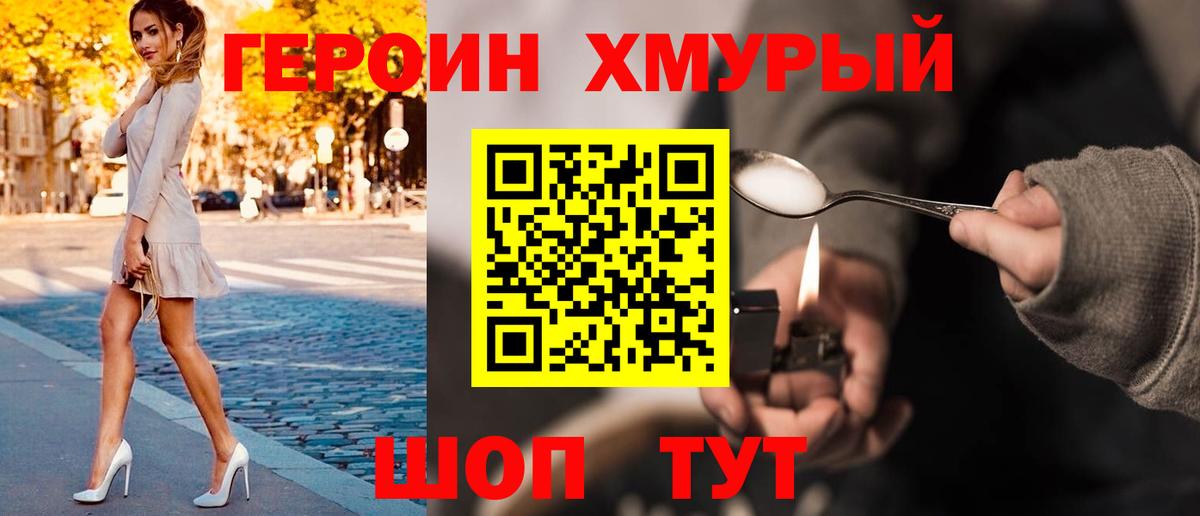 Кстово  Героин белый  Вход с VPN 