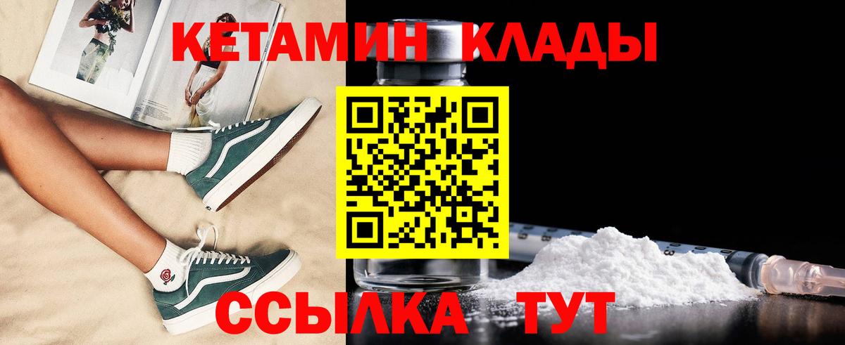Кетамин VHQ Кстово