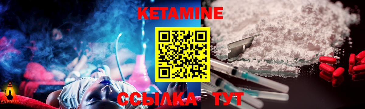 Кетамин ketamine  Вход с VPN  Кетамин ketamine  Кстово 
