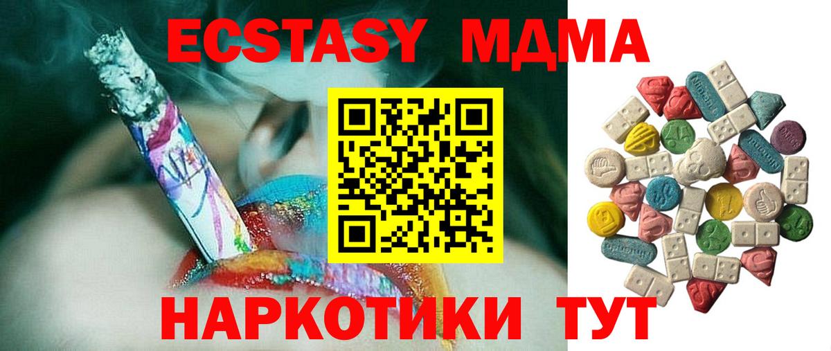 МДМА кристаллы Кстово