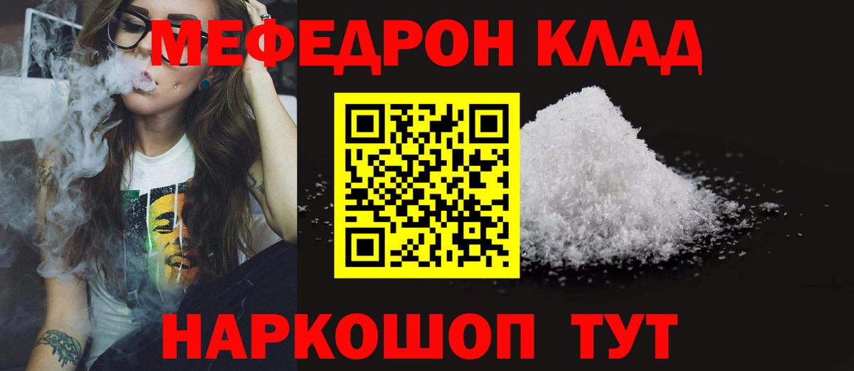 МЕФ  Меф mephedrone  Вход с VPN  Мефедрон VHQ  Меф  Кстово 