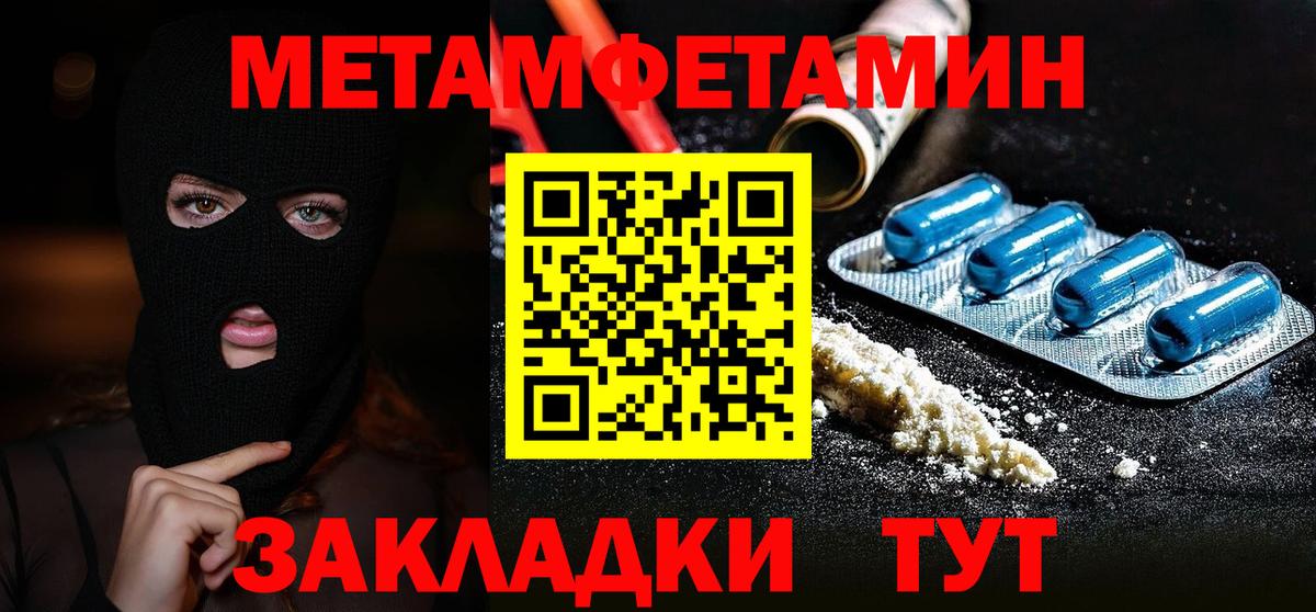 Метамфетамин мет Кстово