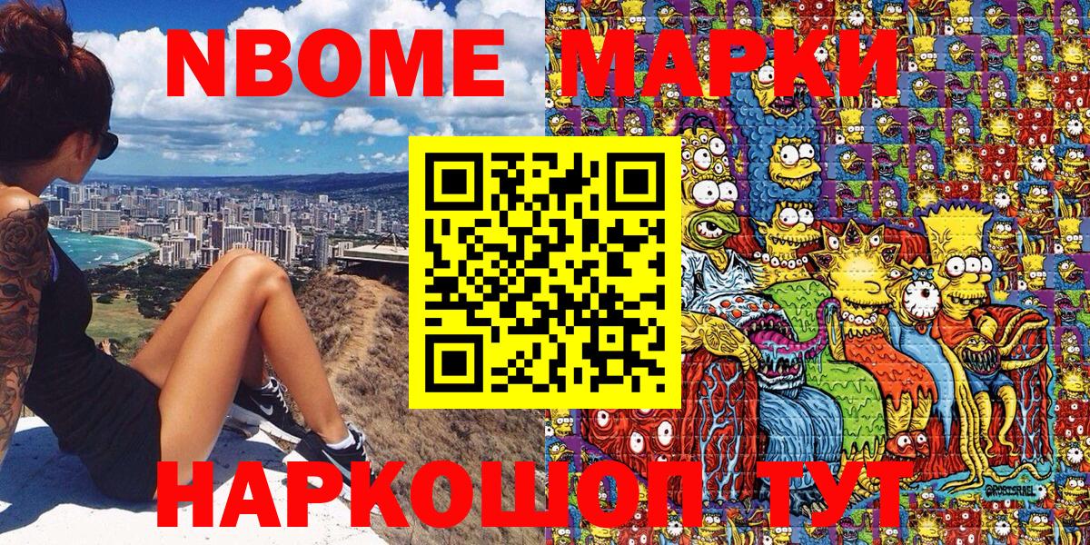 Наркотические марки  Вход с VPN  Кстово  Марки 25I-NBOMe 1,8мг 