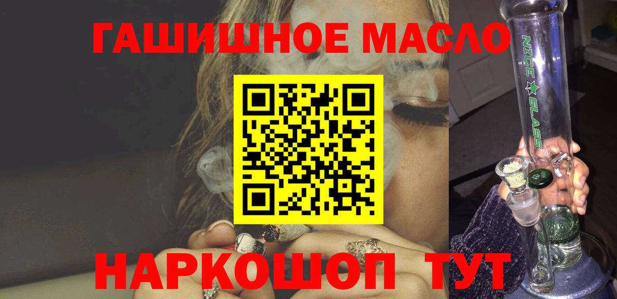 Дистиллят ТГК гашишное масло  Вход с VPN  сколько стоит  Дистиллят ТГК Wax  Кстово 